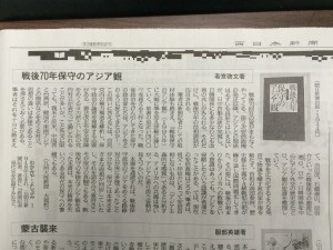 西日本新聞