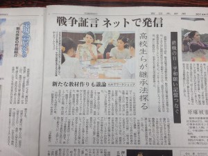西日本新聞（福岡都市圏版・8月16日）