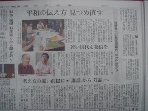 朝日新聞（長崎県版・8月21日）